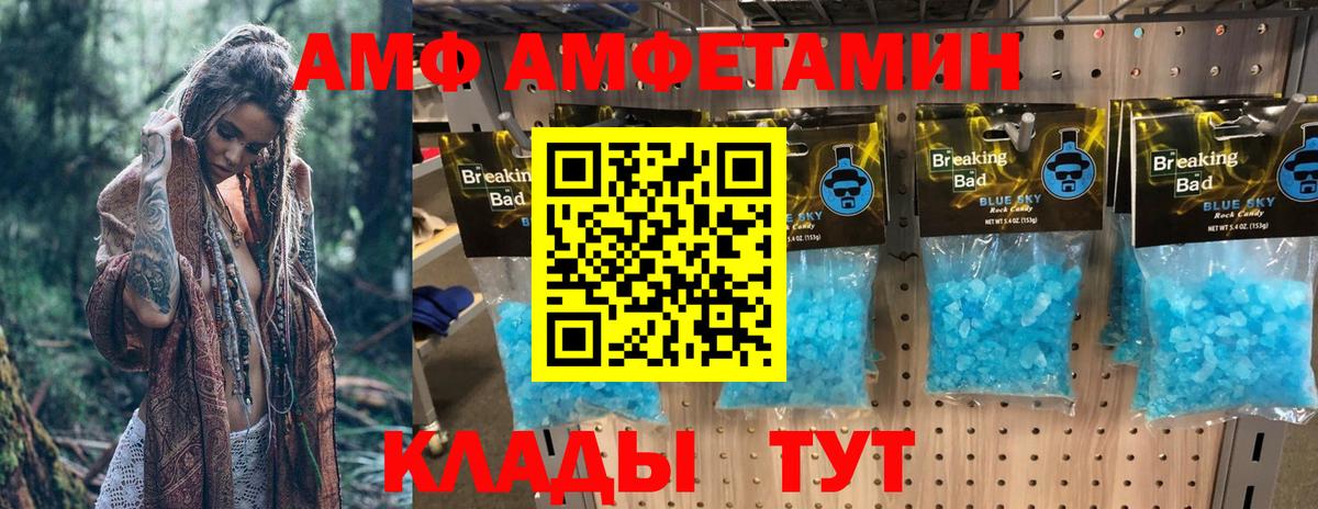 Амфетамин  Вход с VPN  Верхняя Салда  АМФЕТАМИН VHQ 