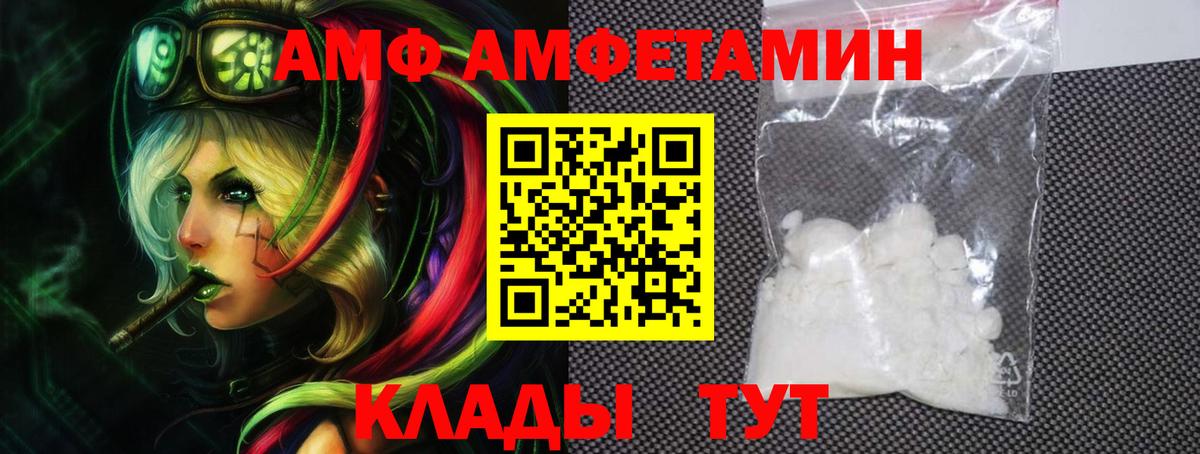 Амфетамин Розовый Верхняя Салда