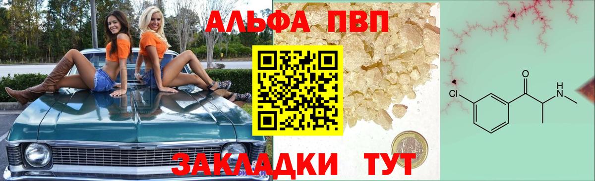 A-PVP мука  Вход с VPN  Верхняя Салда  Alpha-PVP СК 