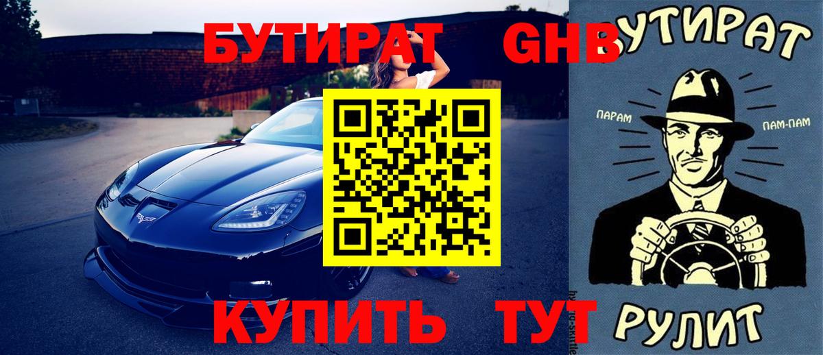 Верхняя Салда  БУТИРАТ Butirat  Вход с VPN 