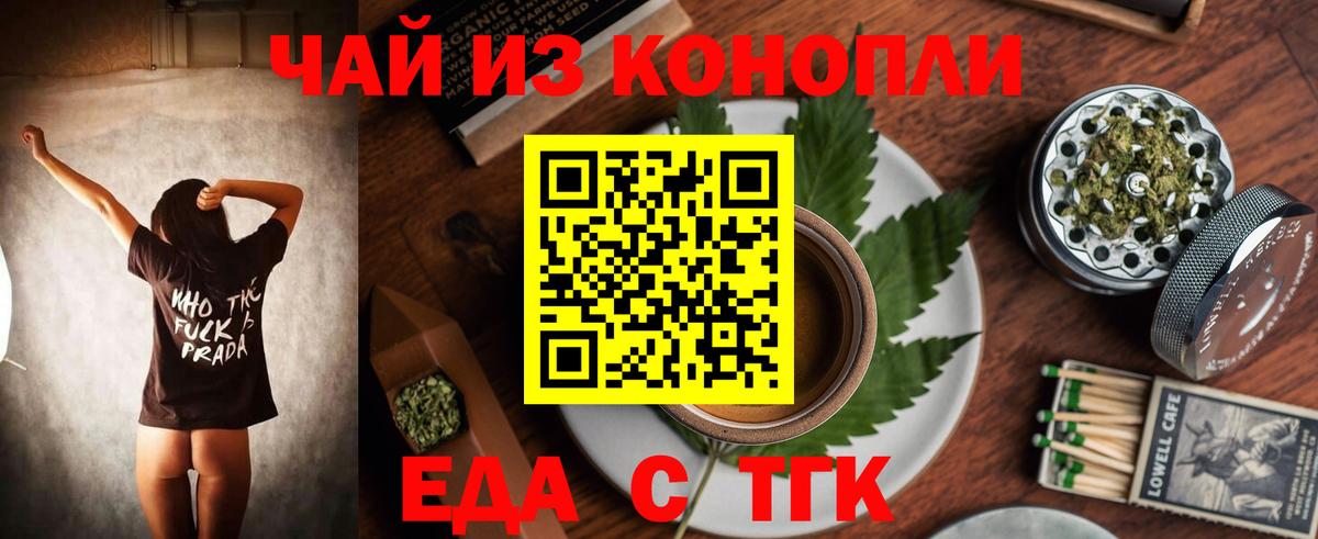 Печенье с ТГК марихуана  Вход с VPN  Верхняя Салда 