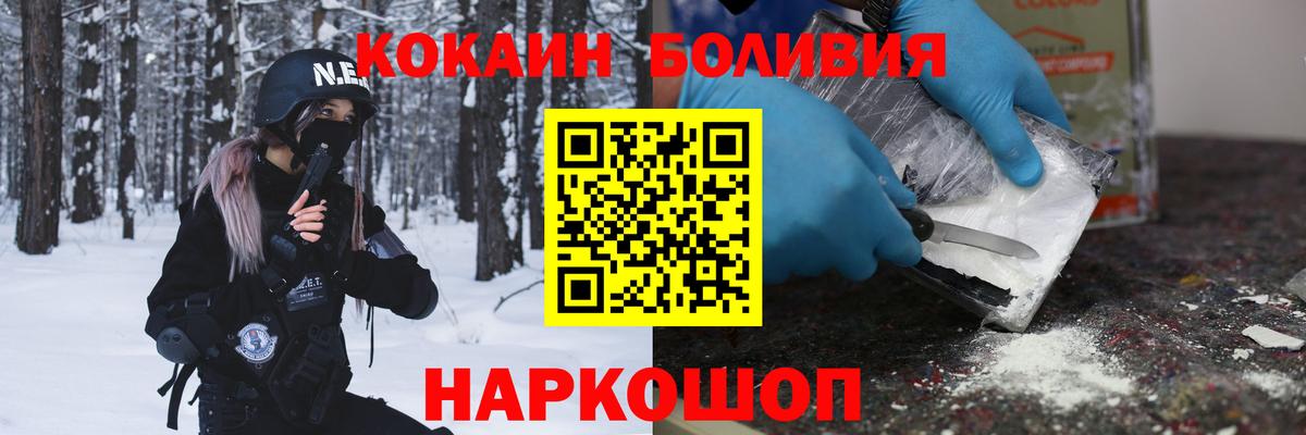 Cocaine Боливия  COCAIN Боливия  Верхняя Салда  Вход с VPN 