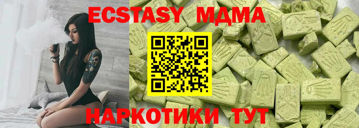 Ecstasy  Экстази TESLA  Ecstasy TESLA  Вход с VPN  Верхняя Салда 