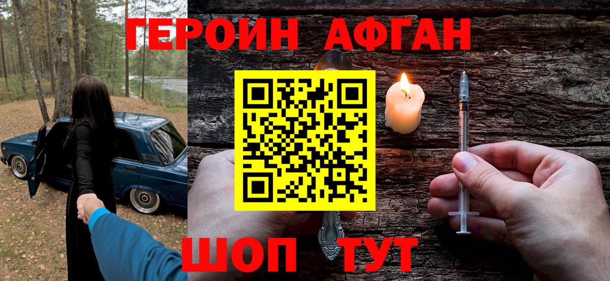ГЕРОИН герыч Верхняя Салда