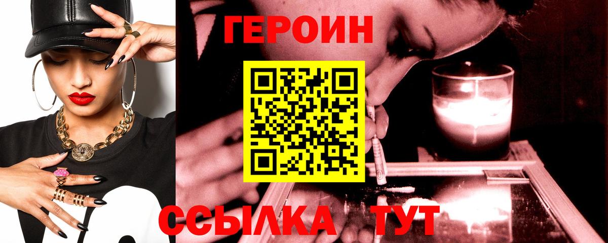 Верхняя Салда  Героин  Вход с VPN  ГЕРОИН белый 