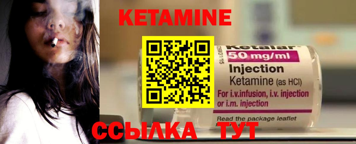 КЕТАМИН ketamine  КЕТАМИН VHQ  Вход с VPN  Верхняя Салда 