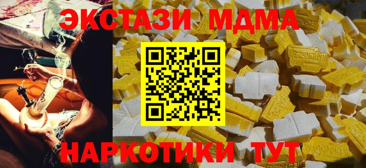 MDMA кристаллы Верхняя Салда