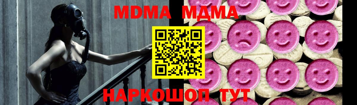 МДМА VHQ  Вход с VPN  МДМА Molly  Верхняя Салда 