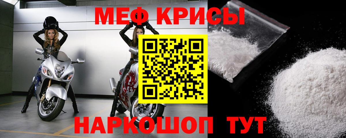 Мефедрон кристаллы Верхняя Салда