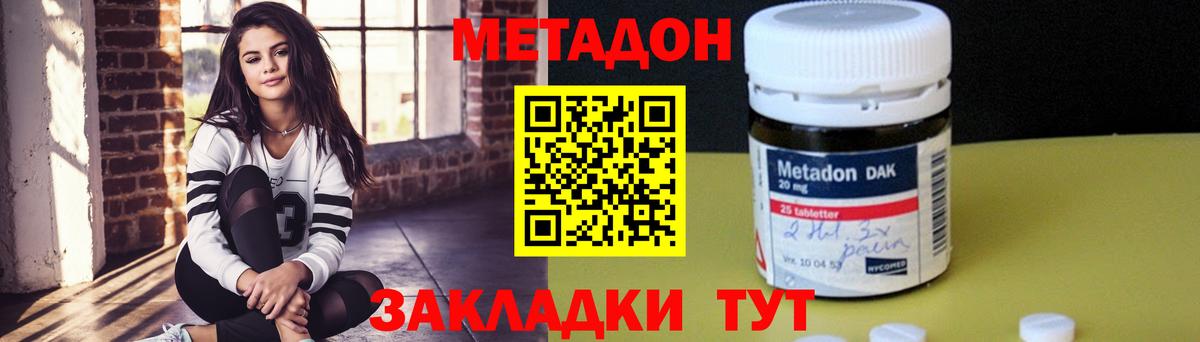 Верхняя Салда  Метадон мёд  Вход с VPN 