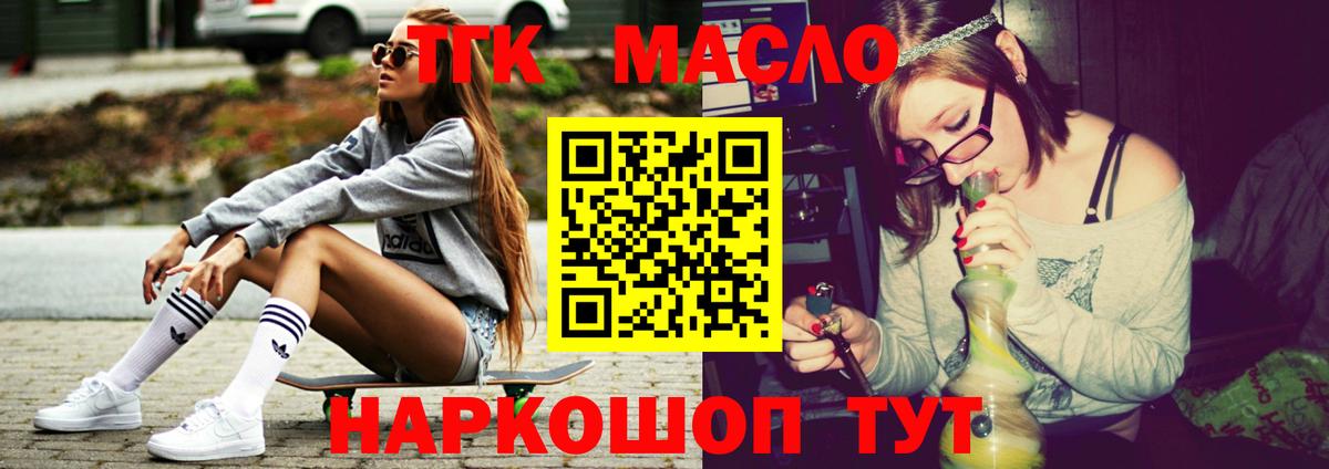 Верхняя Салда  где можно купить наркотик  Вход с VPN  Дистиллят ТГК THC oil 